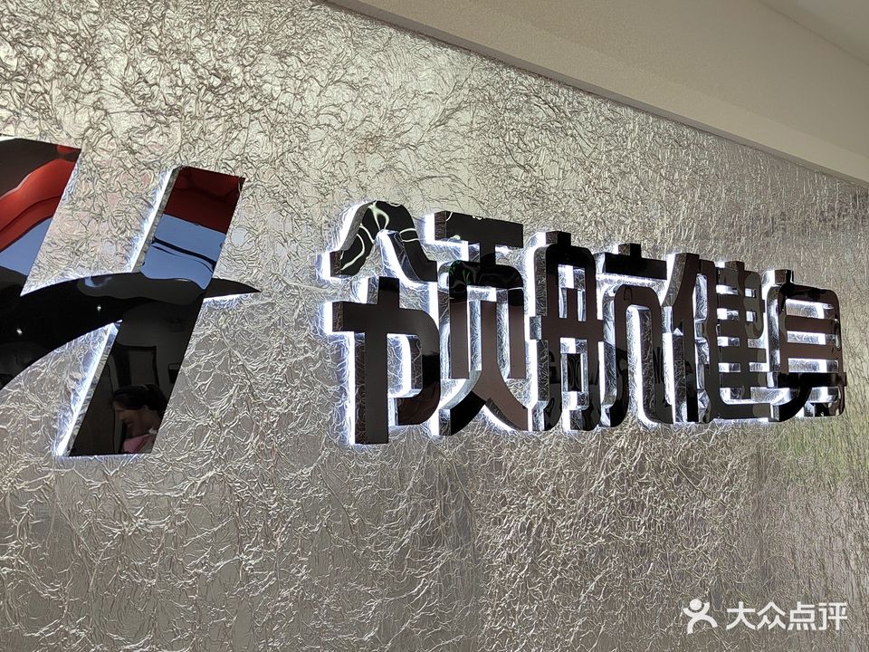 领航游泳健身(富力现代店)