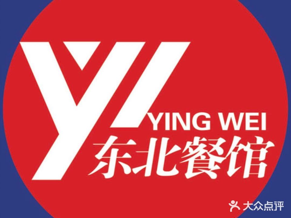东北餐馆铁锅炖(中南店)