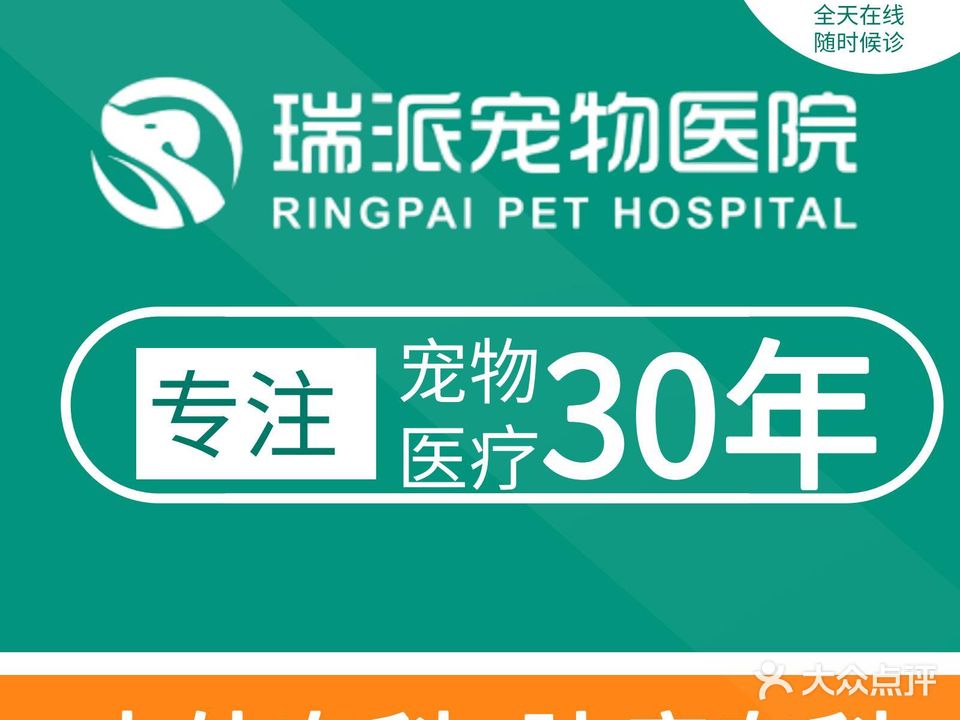 贵阳观山湖皇腾动物诊所