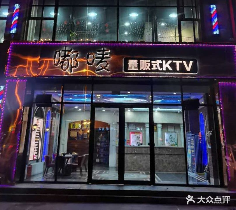 都唛量贩KTV(锦龙生活广场))