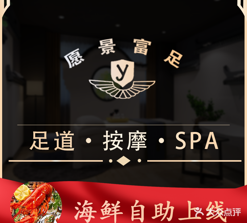 泉荟影院足道·按摩·SPA(小西门点)