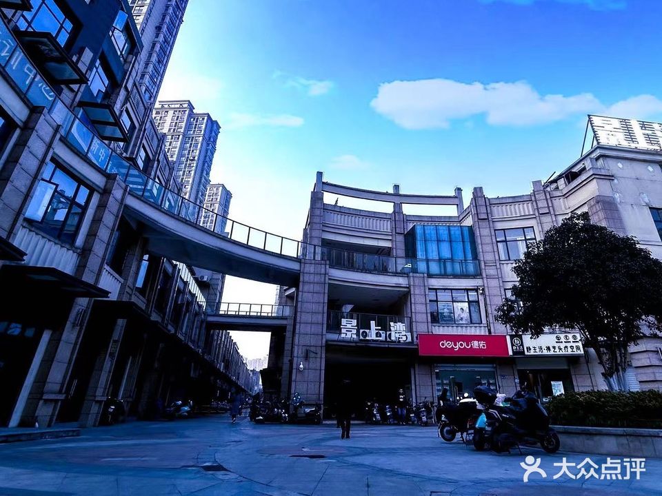 天玺池温泉会所(新梁溪人家店)