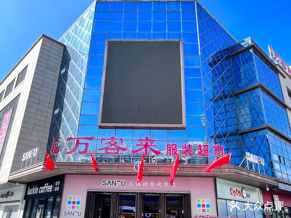 豫园时代广场