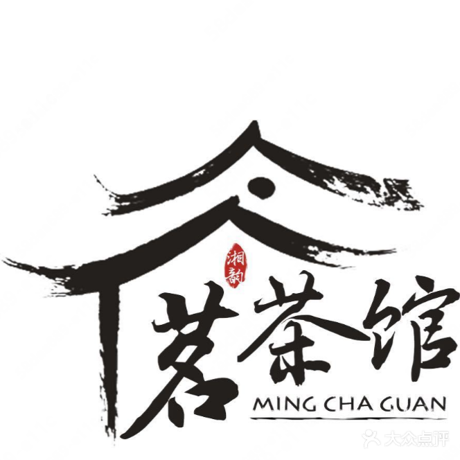 湘韵茗茶馆(火炬路店)