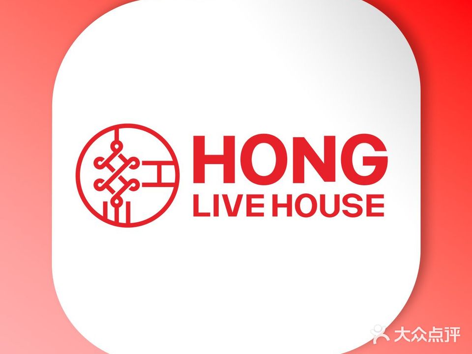 Live House(重庆店)