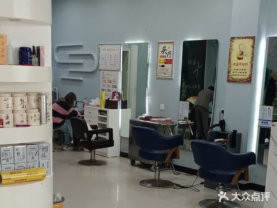 素妍造型健康SPA养生馆