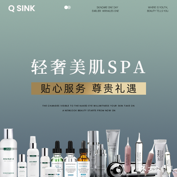 Q Skin肌肤美学管理中心(城南金鹰店)