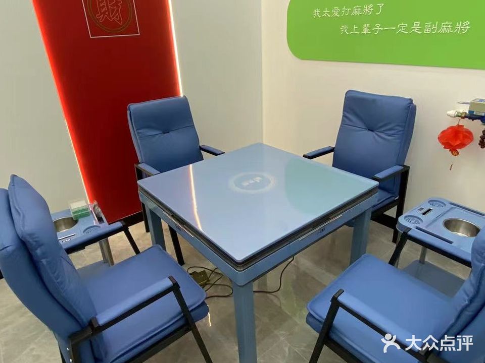 倍倍胡了自主麻将室(泰禾新天地店)