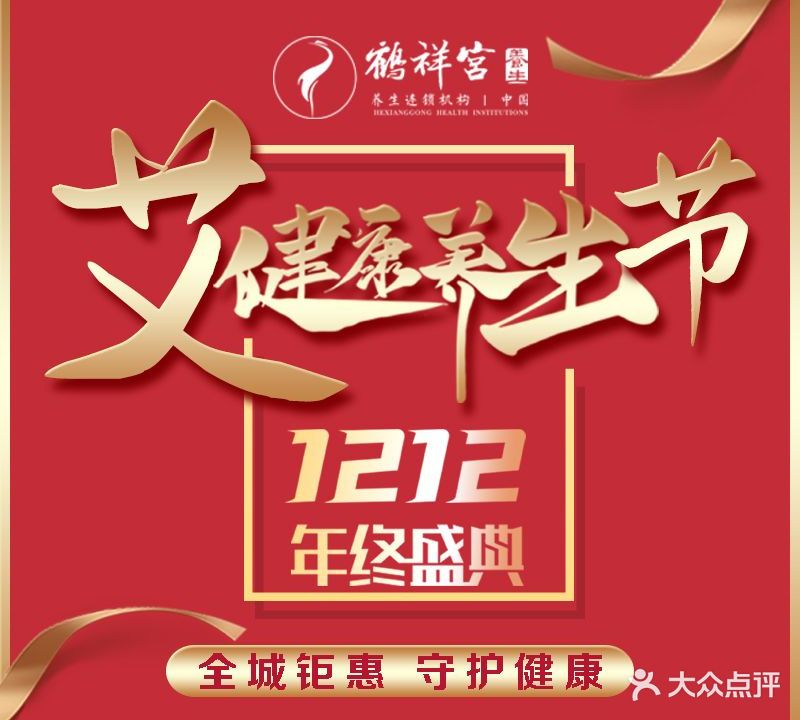 鹤祥宫·影院足dao·SPA连锁(江北店)
