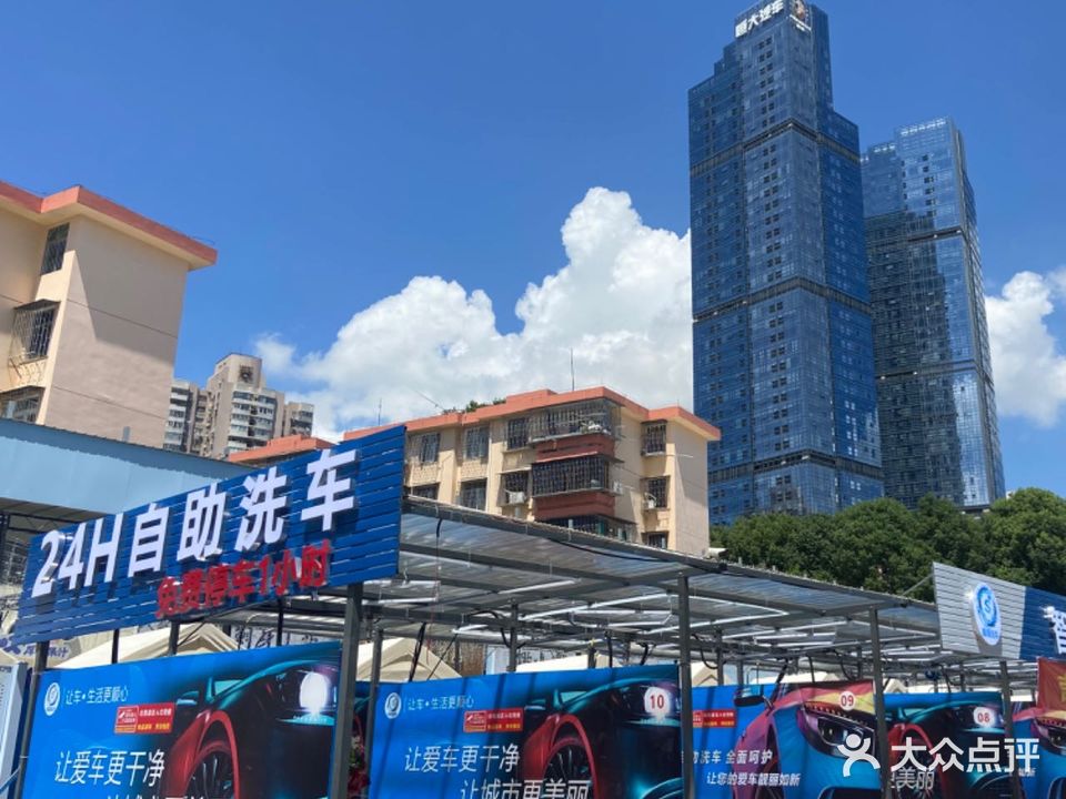 顺顺24H自助洗车(南油文化广场店)