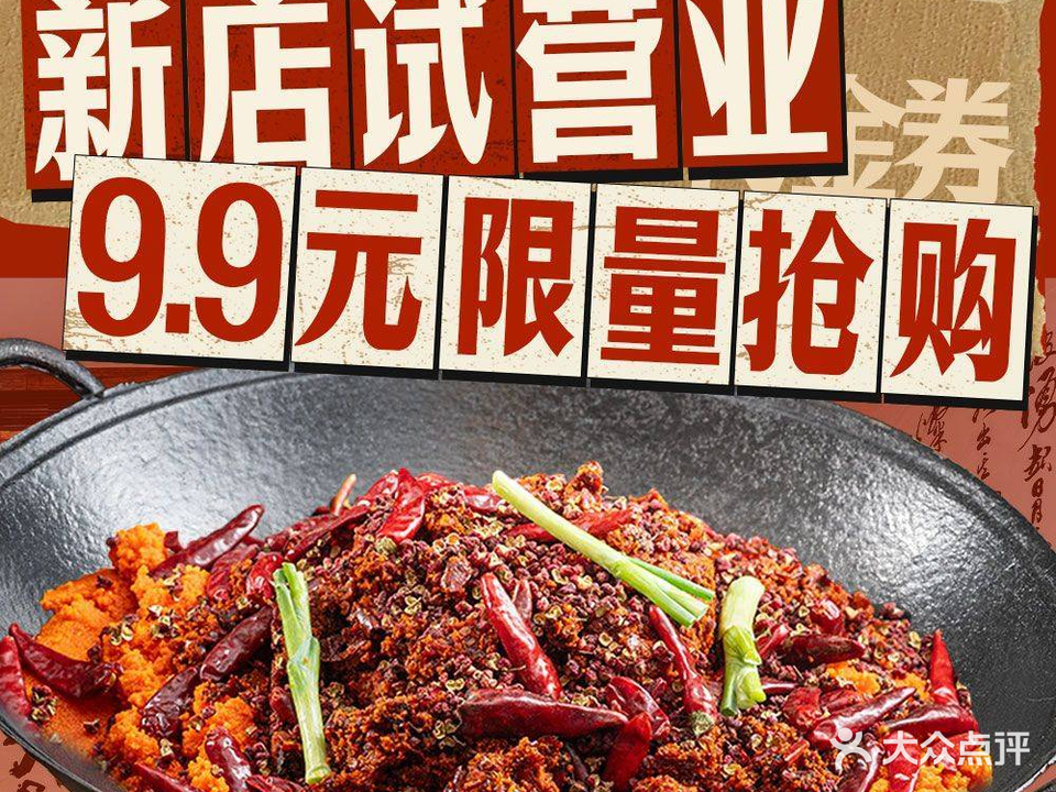 重印火锅(101聚厂店)