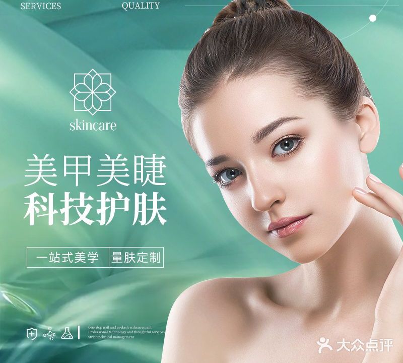 返璞skincare美甲美睫皮肤管理