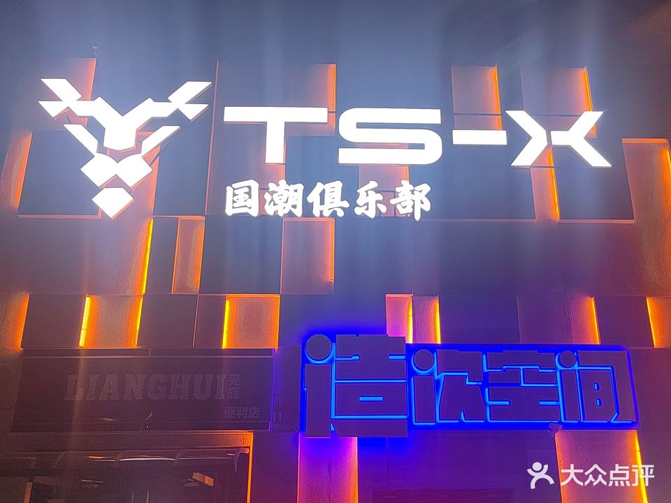 TS-X CLUB