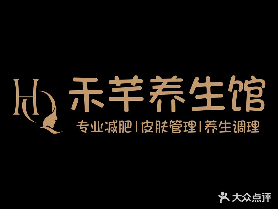 禾芊养生馆(志和天樾店)
