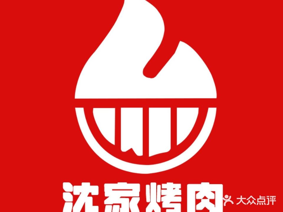 沈家烤肉(三亚吉阳店)