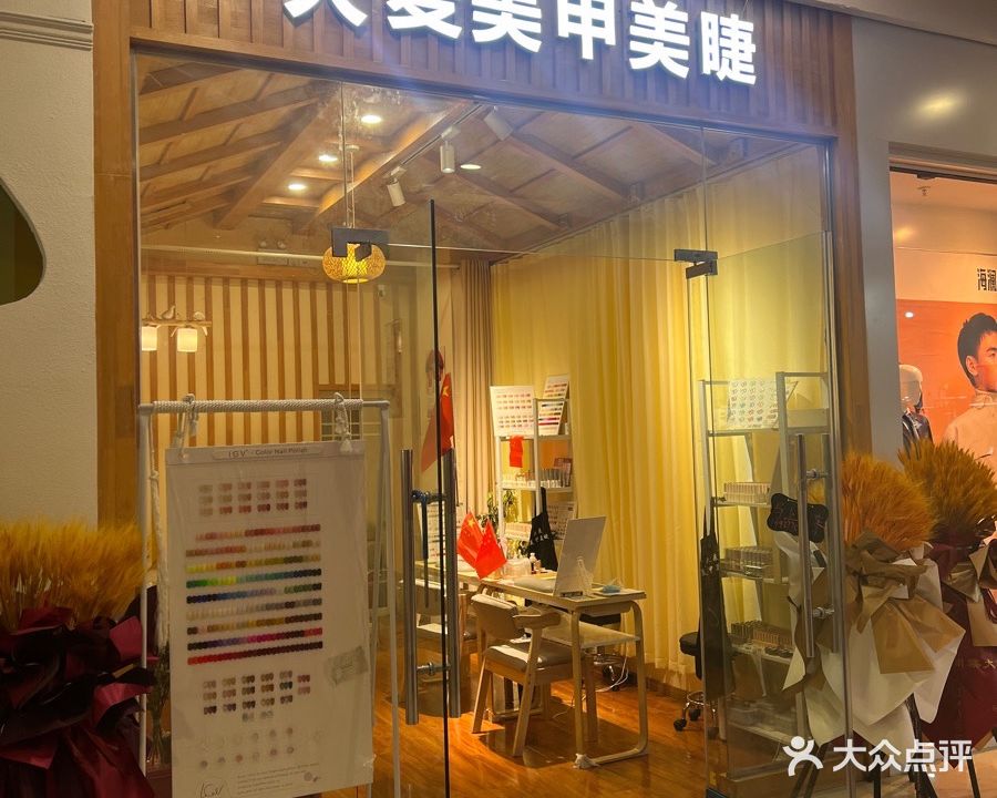 大麦美甲美睫(幸福城店)