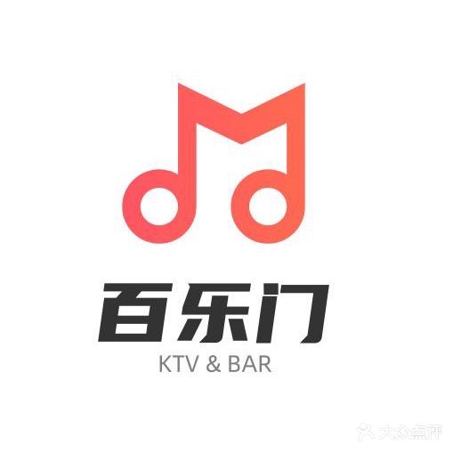 百乐门KTV休闲会所(金源北路店)