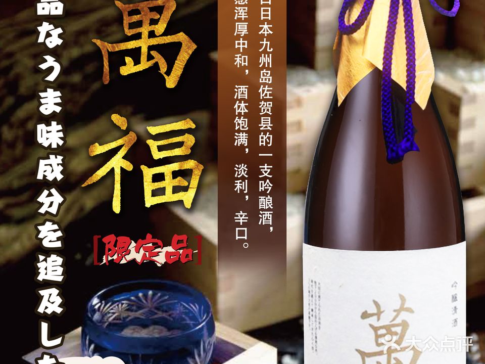 烧肉万福(欢乐海岸店)