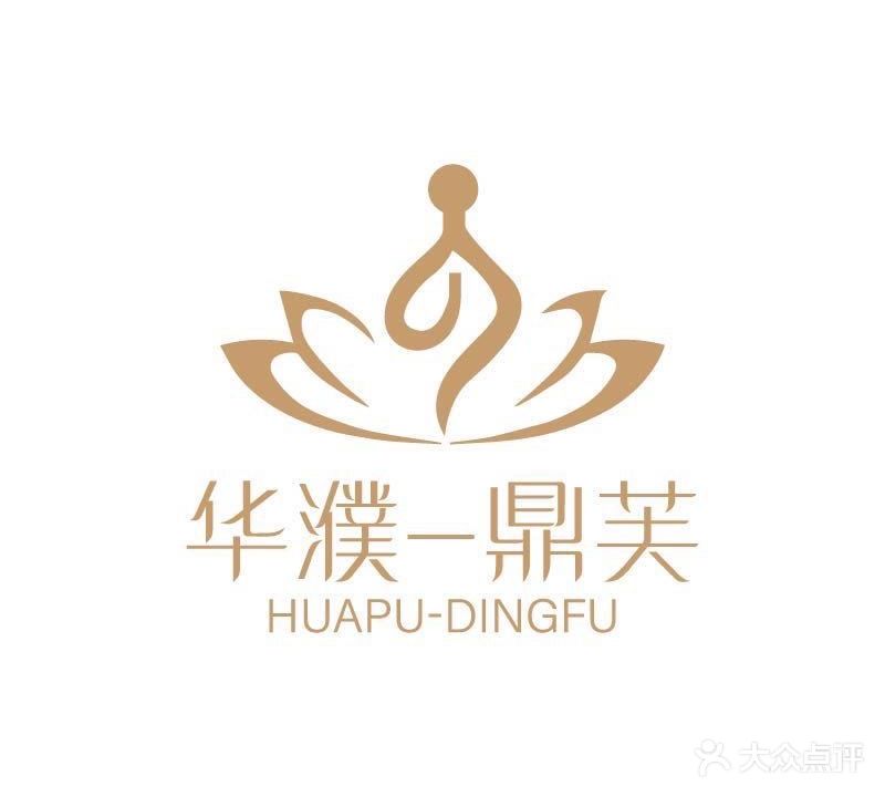 鼎芙科技美容(茂源景城店)
