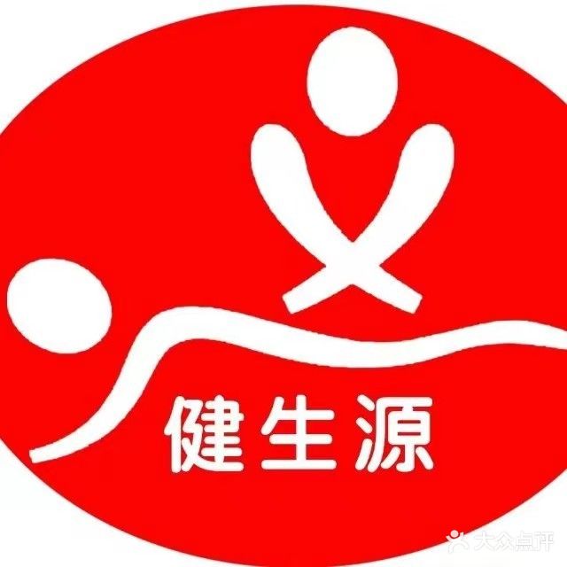 健生源盲人按摩(维邦·世基佳园店)