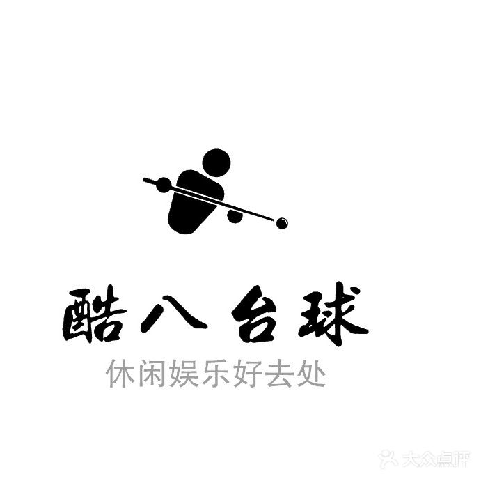酷八台球