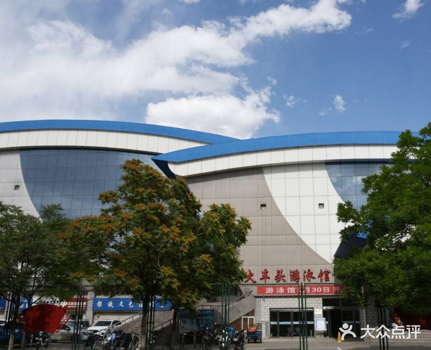 海豚游泳俱乐部(火车头游泳馆店)