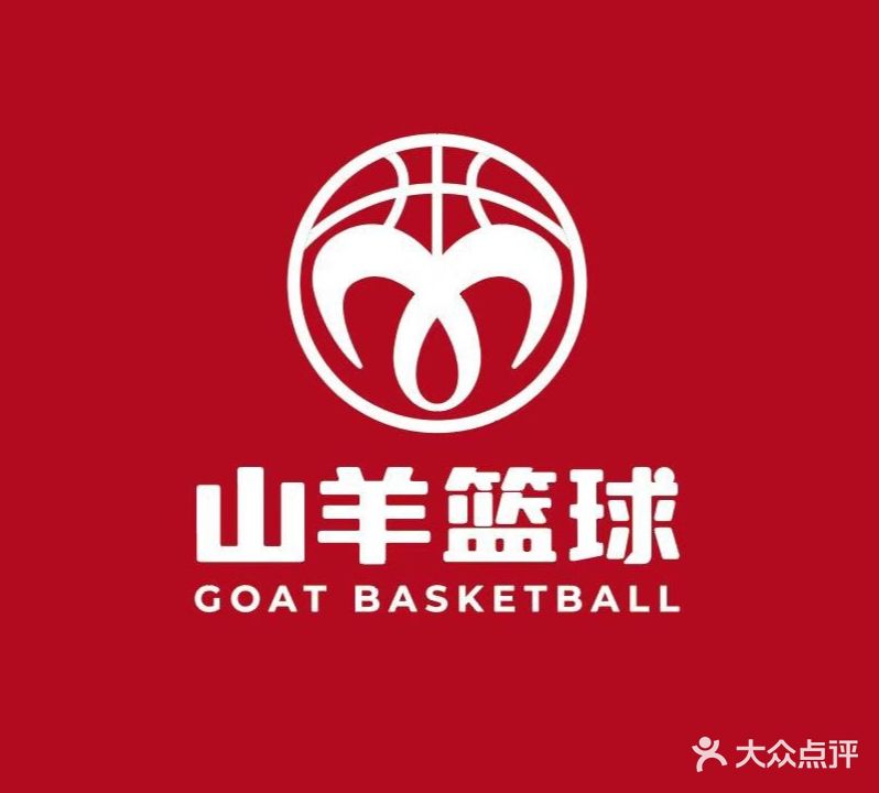 山羊篮球青训中心(龙湖湾校区)