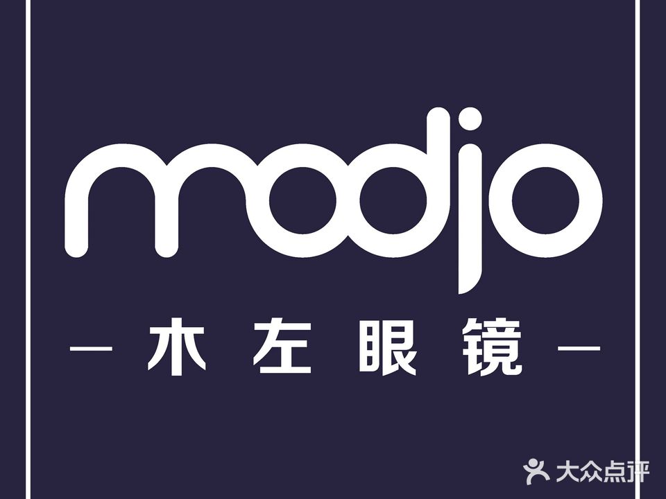 木左眼镜(集美万达店)