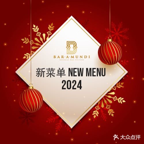 柏兰蒂法式融合餐厅(金融街店)