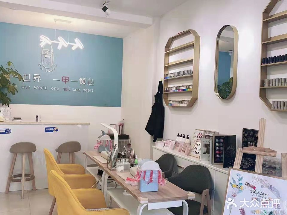 珊珊美甲·美睫·纹绣