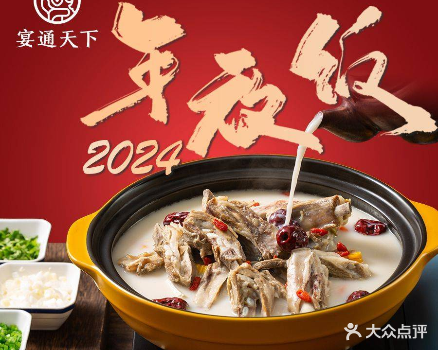 宴通天下·晋商待客菜