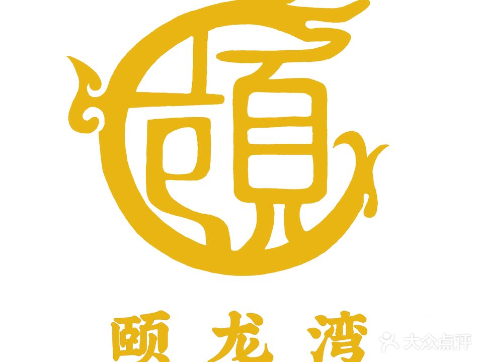 颐龙湾洗浴会馆