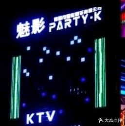 魅影PARTY·K