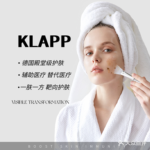 KLAPP水漾美肌抗衰中心