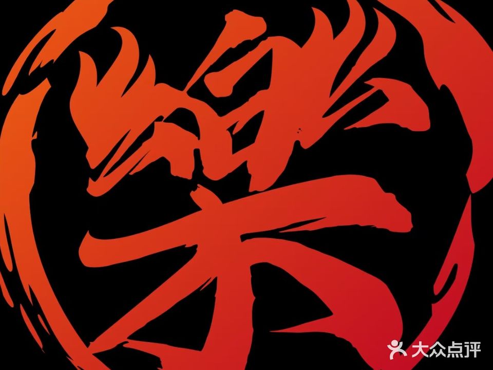 樂fest综合清吧