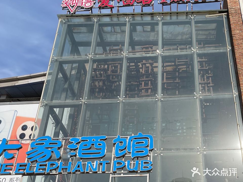 爱唱客量贩式KTV(聊城店)
