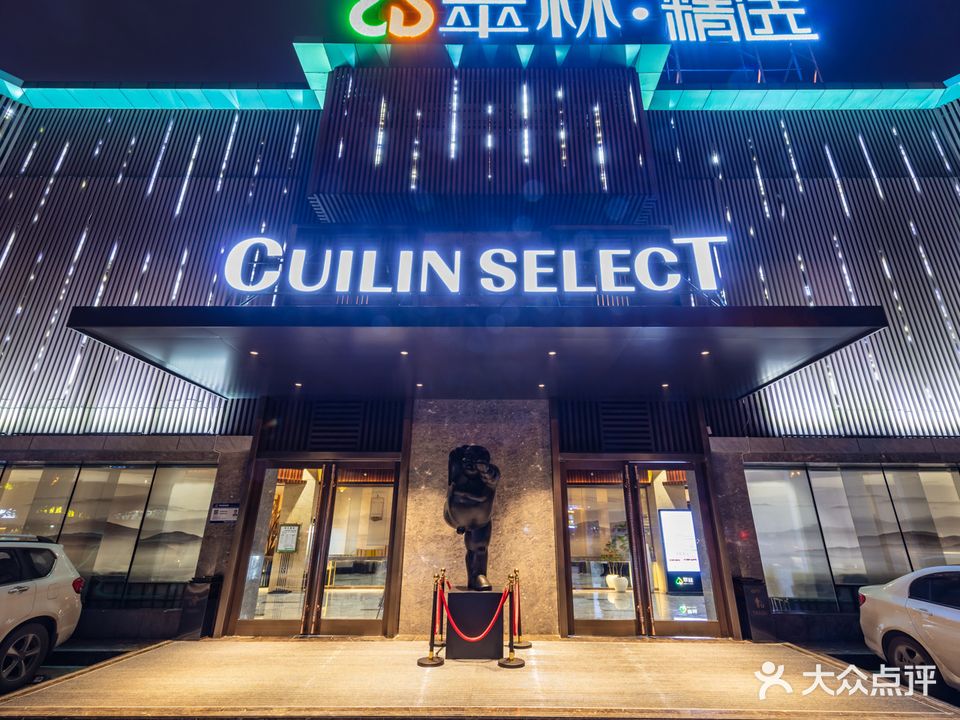 翠林精选·足浴·餐饮·住宿(江东大道店)