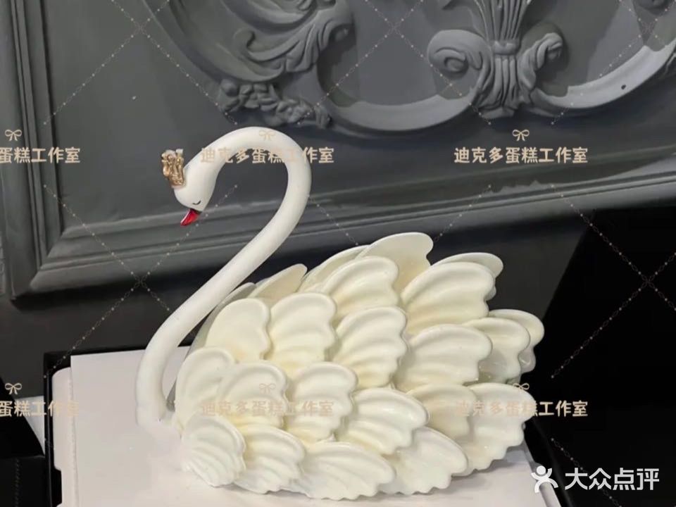 迪克多ㄏ烘(谷德店)