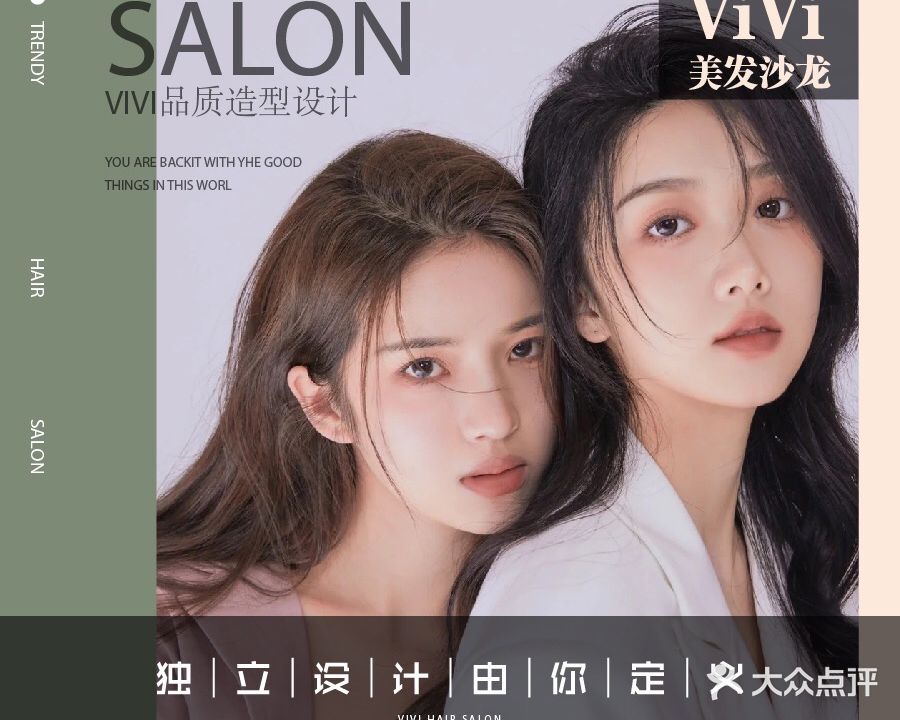 ViVi品质发型会馆