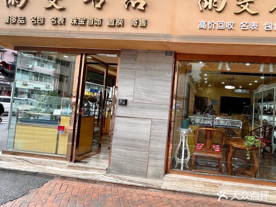 雨斐名品