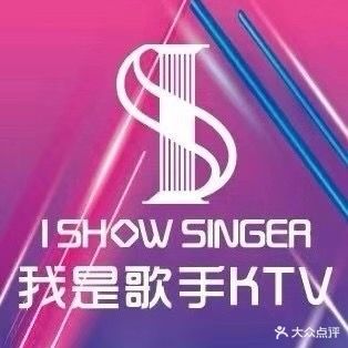 我是歌手KTV(新世界旗舰店)