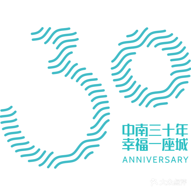 中南美容(土桥总店)