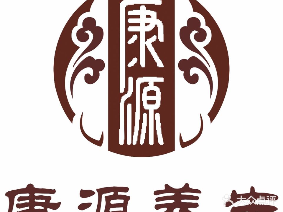 康源推拿养生馆(宝安灵芝店)