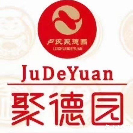 聚德园饭店