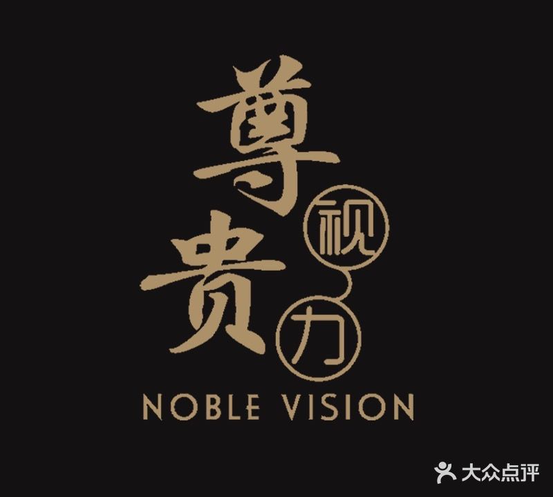 尊贵视力(桃园北路)