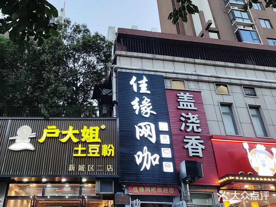 佳缘网吧(崇文路店)