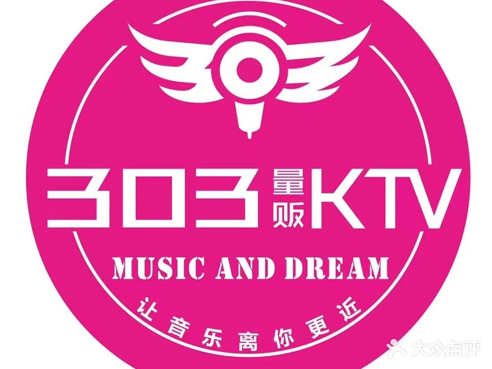 303纯K量贩KTV(303生活广场店)