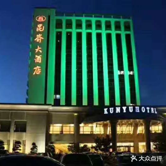 昆嵛大酒店·洗浴练歌房