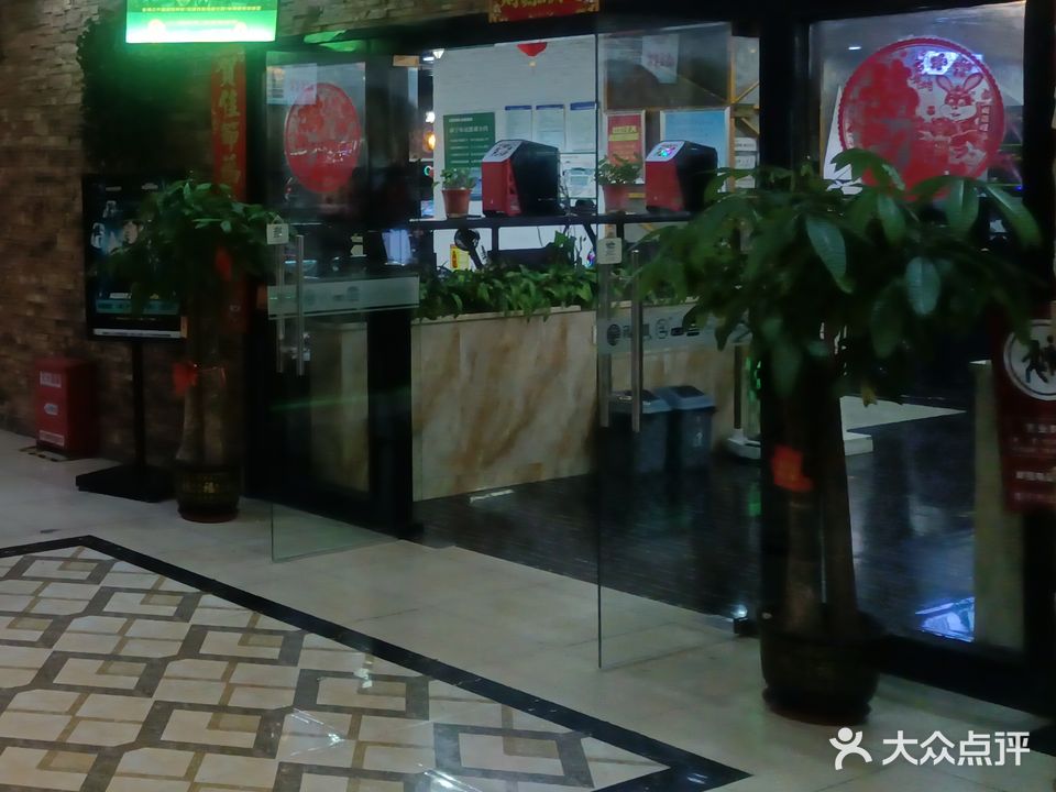 鑫网咖(大沙田店)