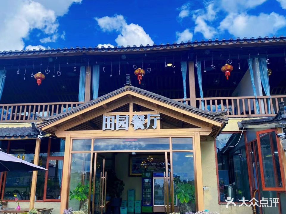 田园湖畔·湖景餐厅